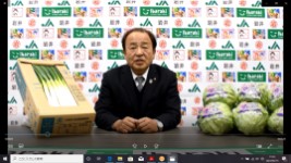 組合長ビデオメッセージ