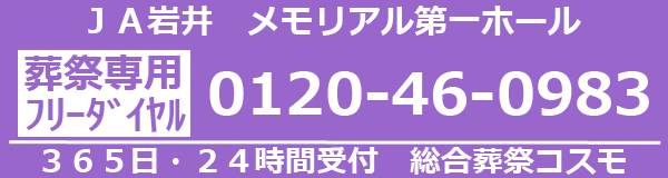 sosai_telno
