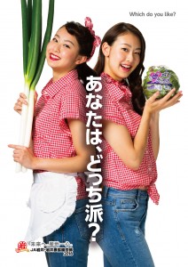 キャンペーンに使用するポスター