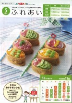JAクッキングアドバイスブック2025年5月号