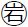 岩